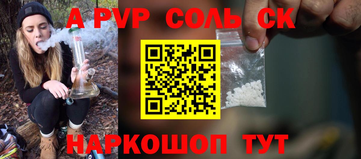 Alpha-PVP СК КРИС Заинск