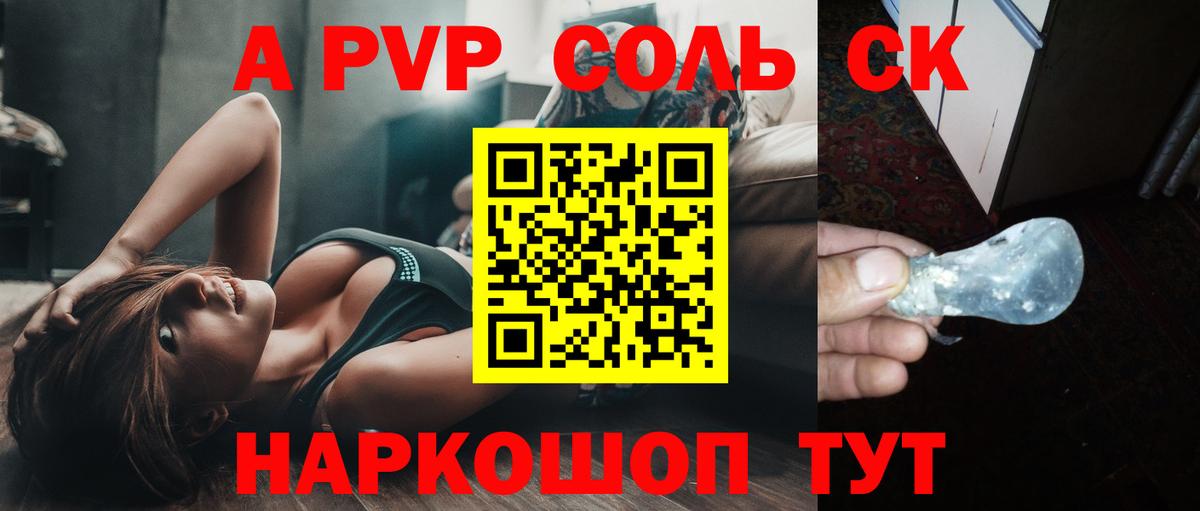 Alpha PVP СК  Вход с VPN  A PVP VHQ  А ПВП СК  Заинск 