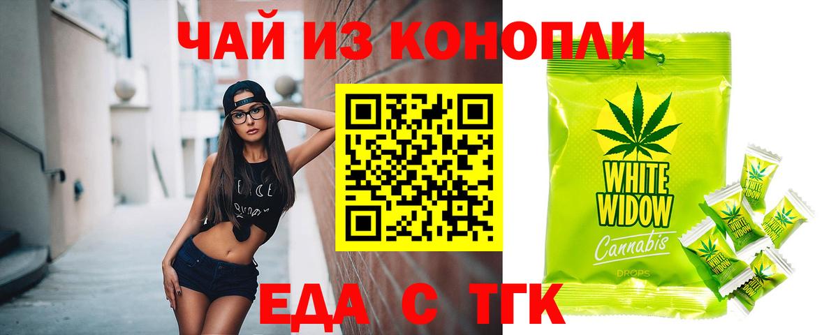 Cannafood конопля  Вход с VPN  Заинск 