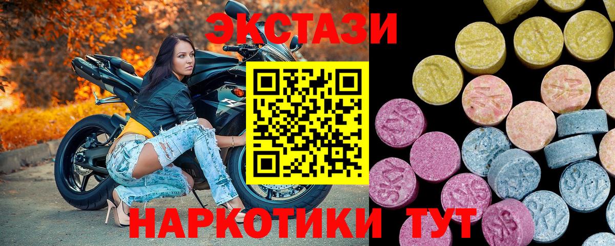 ЭКСТАЗИ 280 MDMA Заинск