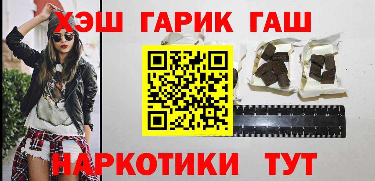Заинск  Гашиш хэш  Гашиш убойный  Вход с VPN 