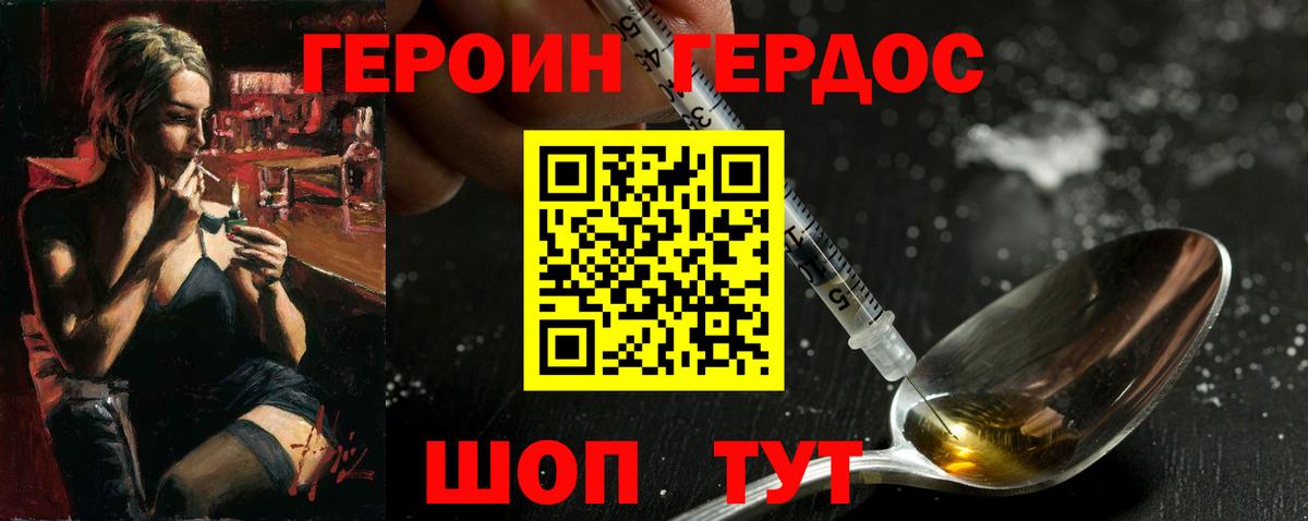 Заинск  ГЕРОИН  Вход с VPN  ГЕРОИН белый 