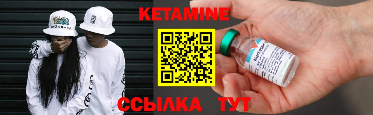 КЕТАМИН VHQ Заинск