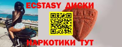 ECSTASY Заводоуковск