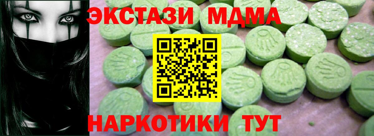 MDMA молли  Вход с VPN  Заинск  MDMA VHQ 