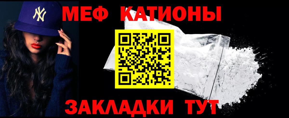 Мефедрон мяу мяу  Мефедрон mephedrone  Мефедрон  Вход с VPN  Заинск  МЕФ 