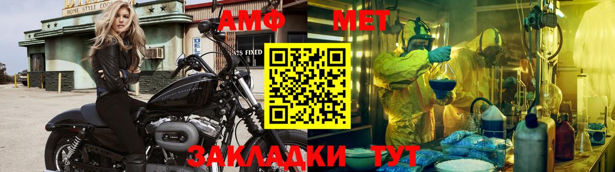 Метамфетамин  Метамфетамин Methamphetamine  Вход с VPN  Заинск 