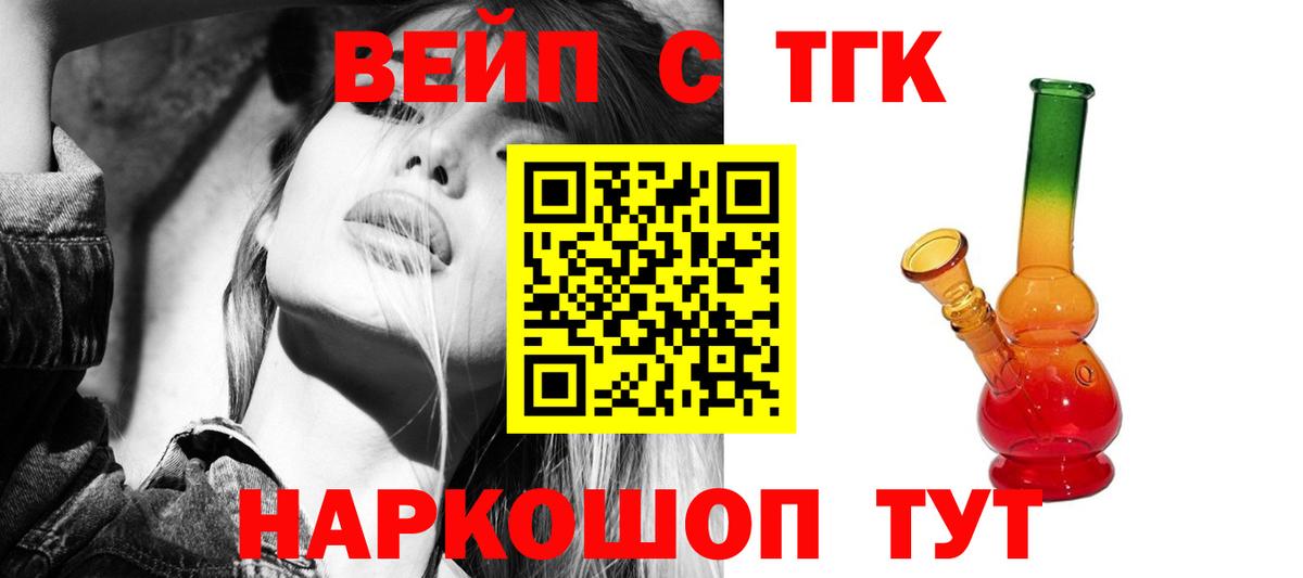 ТГК жижа  Вход с VPN  Заинск 