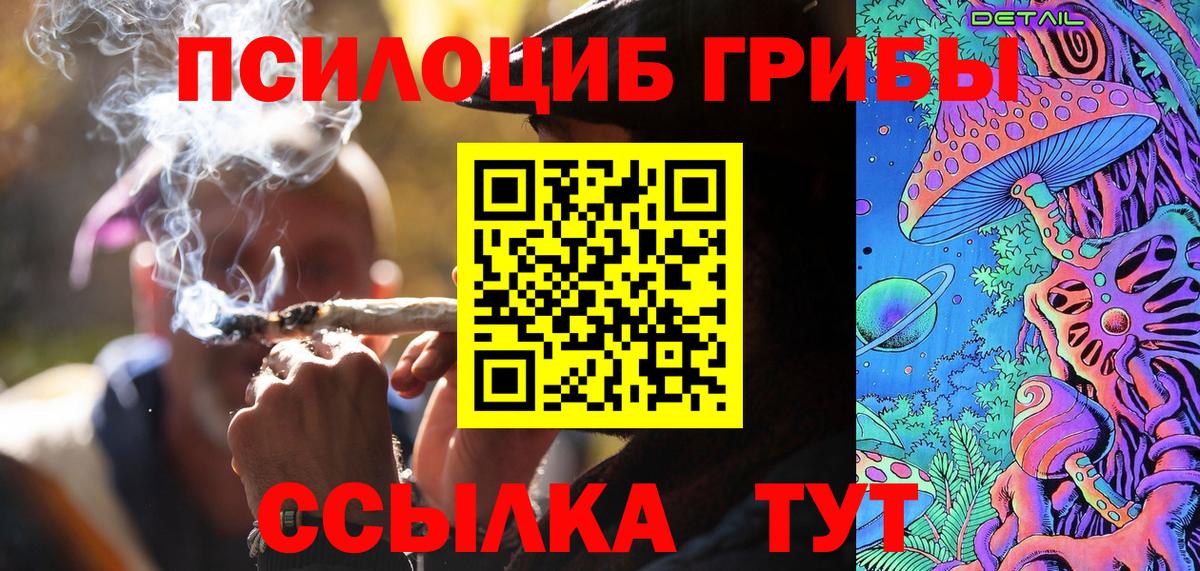 Заинск  Галлюциногенные грибы ЛСД  Вход с VPN 